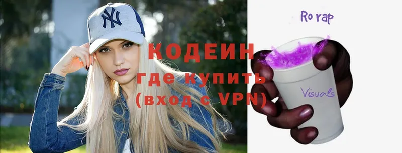 Кодеиновый сироп Lean Purple Drank  Кириллов 