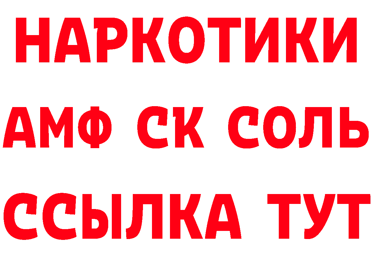 Метамфетамин кристалл как войти нарко площадка МЕГА Кириллов